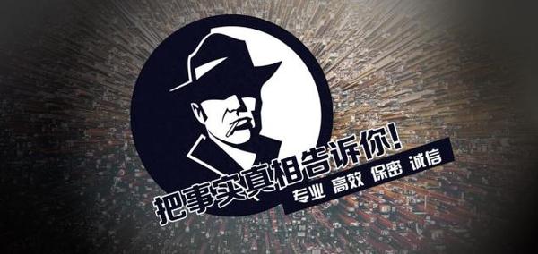 皋兰县私家调查公司的几大原则