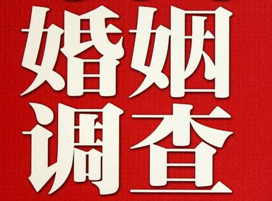  皋兰县私人调查给你挽回婚姻的忠告