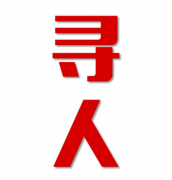 皋兰县寻人还是找正规公司